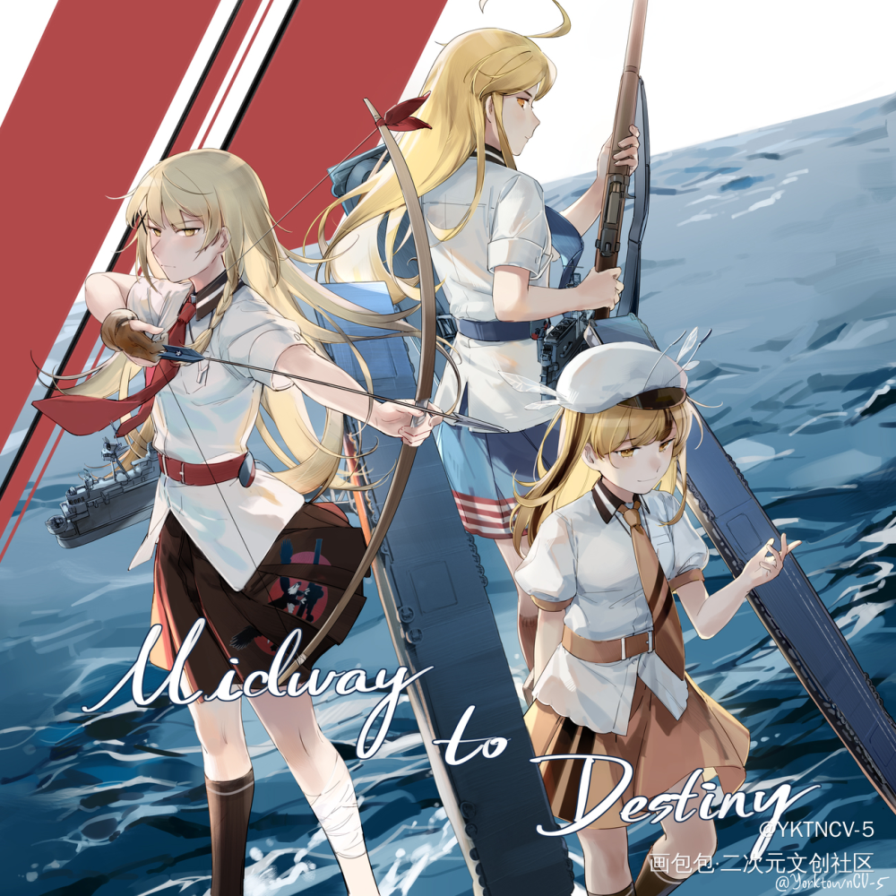 Midway——通向命运的中途_大黄蜂约克城企业日系插画原创舰娘原创oc绘画作品