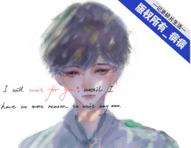 可爱过敏源_绘画作品