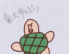 小乌龟_绘画作品