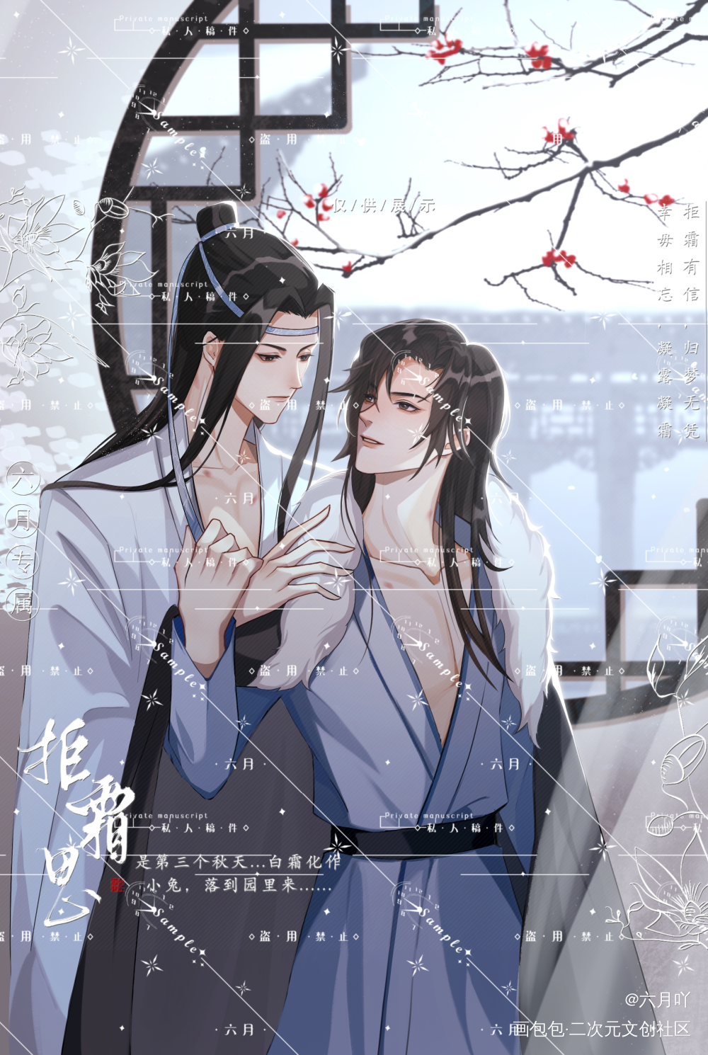 初雪_魔道祖师忘羡蓝忘机魏无羡绘画作品