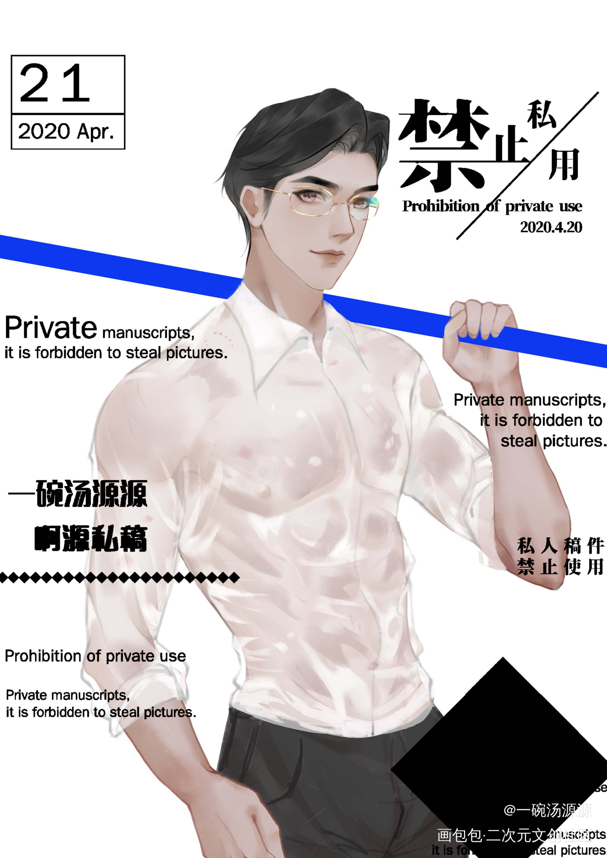 _针锋对决188男团原顾绘画作品