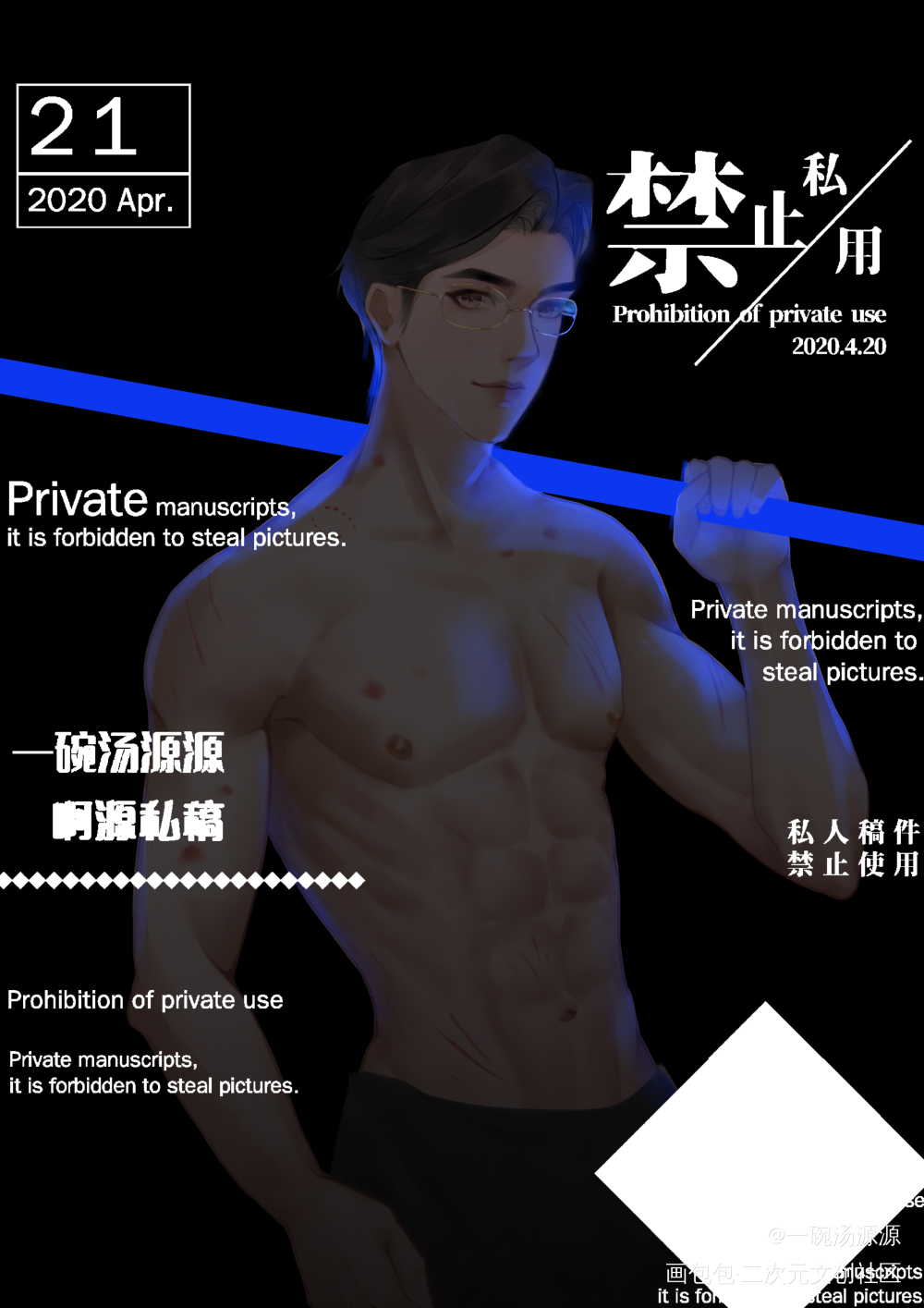 _针锋对决188男团原顾绘画作品
