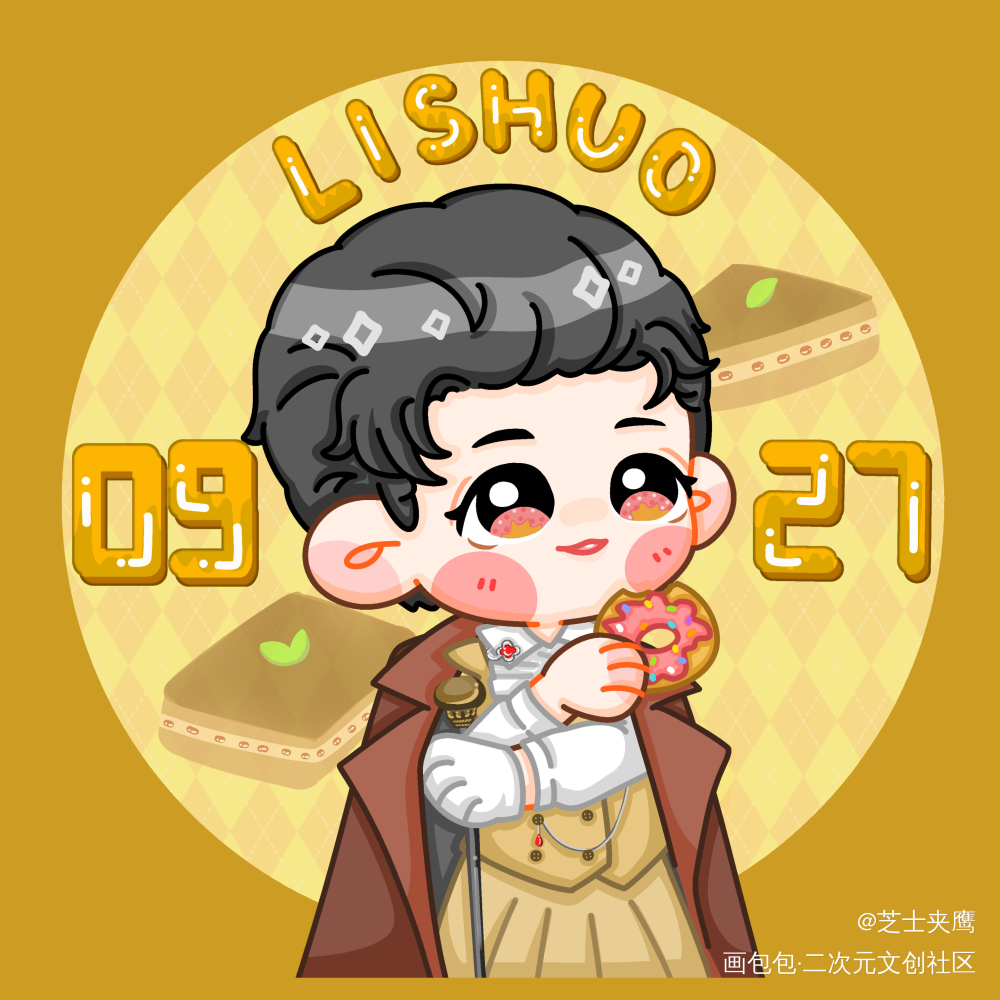 妹叔生日头像_谁把谁当真188男团妹叔黎朔赵锦辛绘画作品