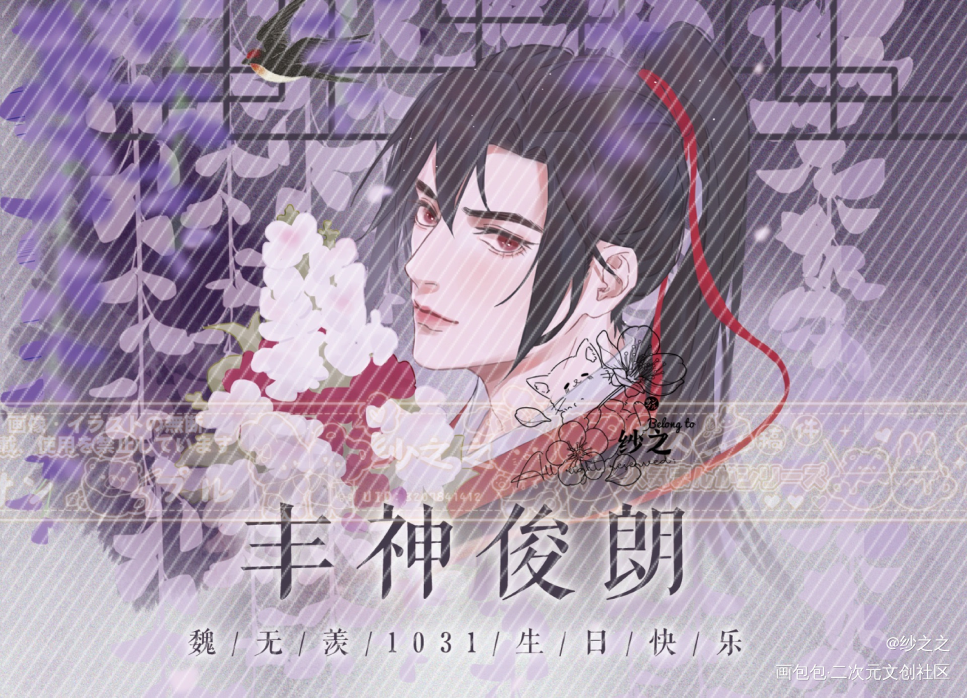 魔道-忘羡-（36）_魔道祖师忘羡蓝忘机魏无羡头像绘画作品