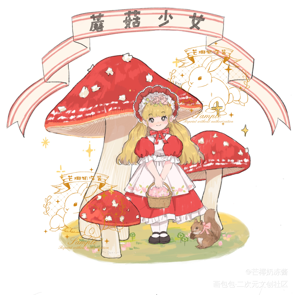 蘑菇少女_可爱拟人少女原创oc绘画作品