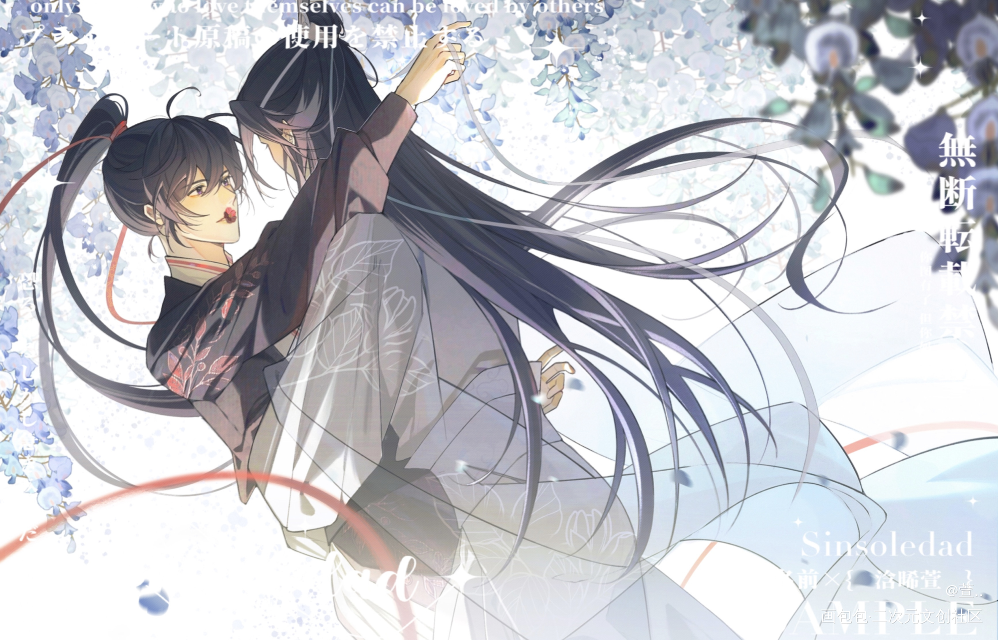 忆春同归_魔道祖师忘羡蓝忘机魏无羡绘画作品