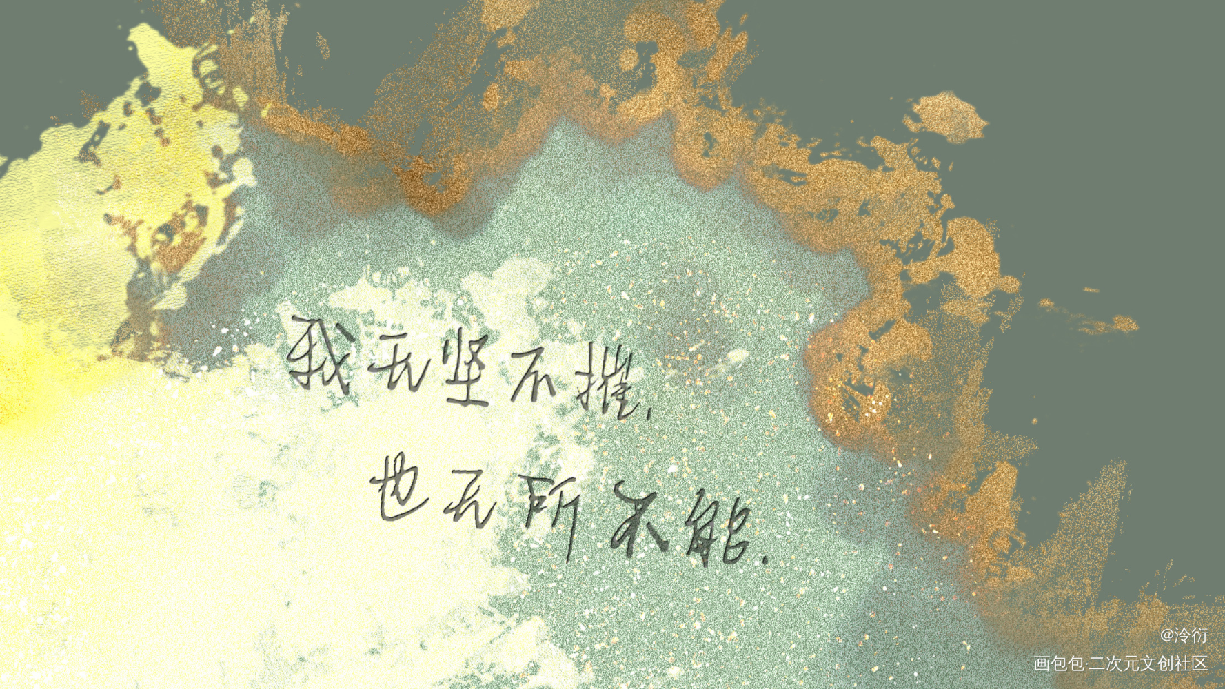 木苏里壁纸 文字图片