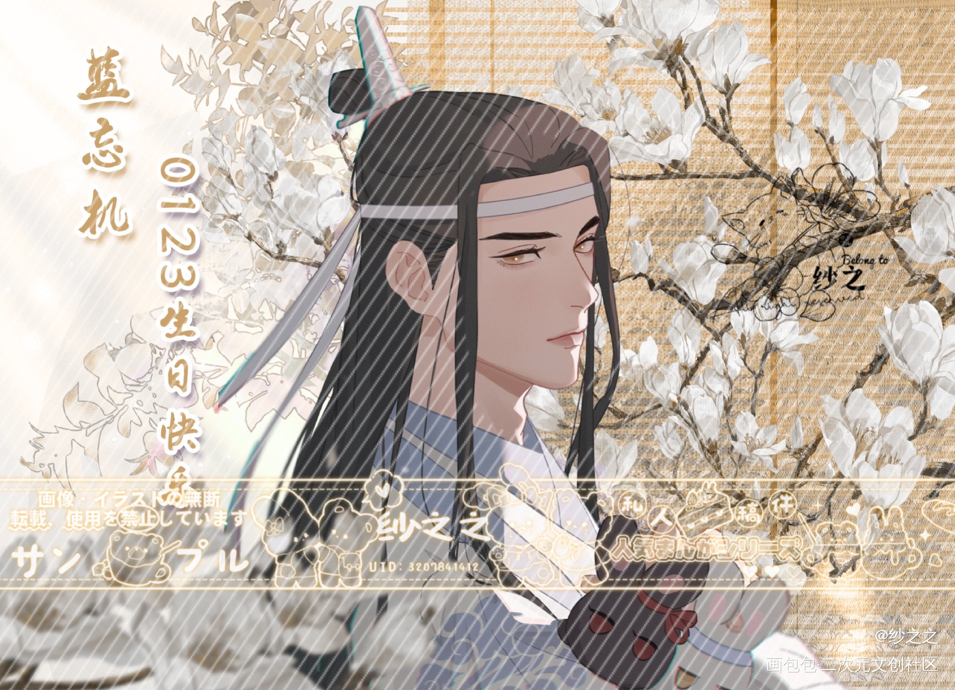 魔道-忘羡-（37）_魔道祖师忘羡蓝忘机魏无羡头像绘画作品