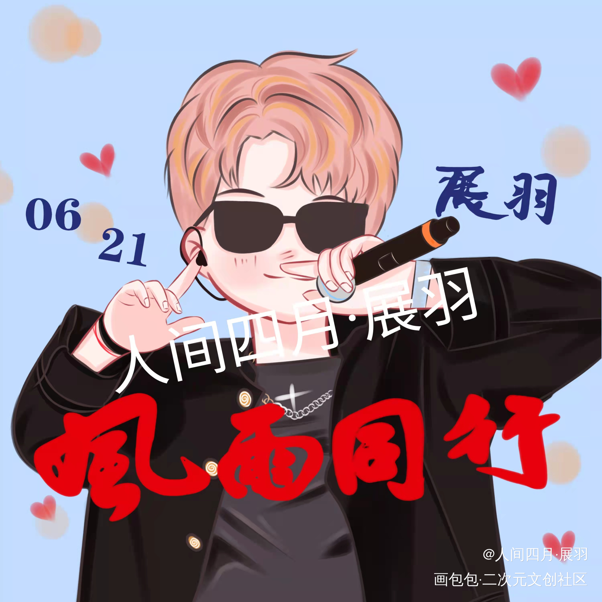 呦呦呦~_板写绘画作品