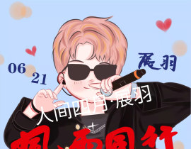 呦呦呦~_绘画作品