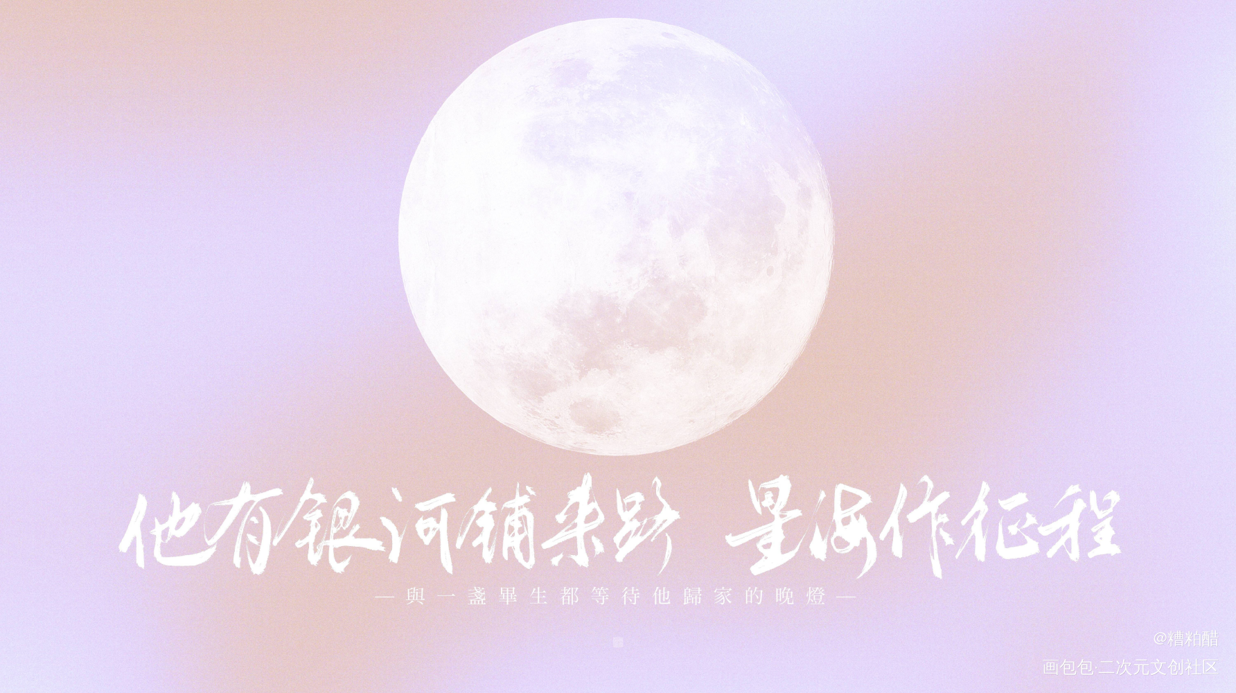 淤泥深处的星星_残次品我要上首推字体设计见字如晤手写priest绘画作品