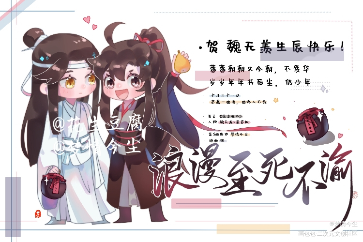 忆年少_魔道祖师忘羡蓝忘机魏无羡绘画作品