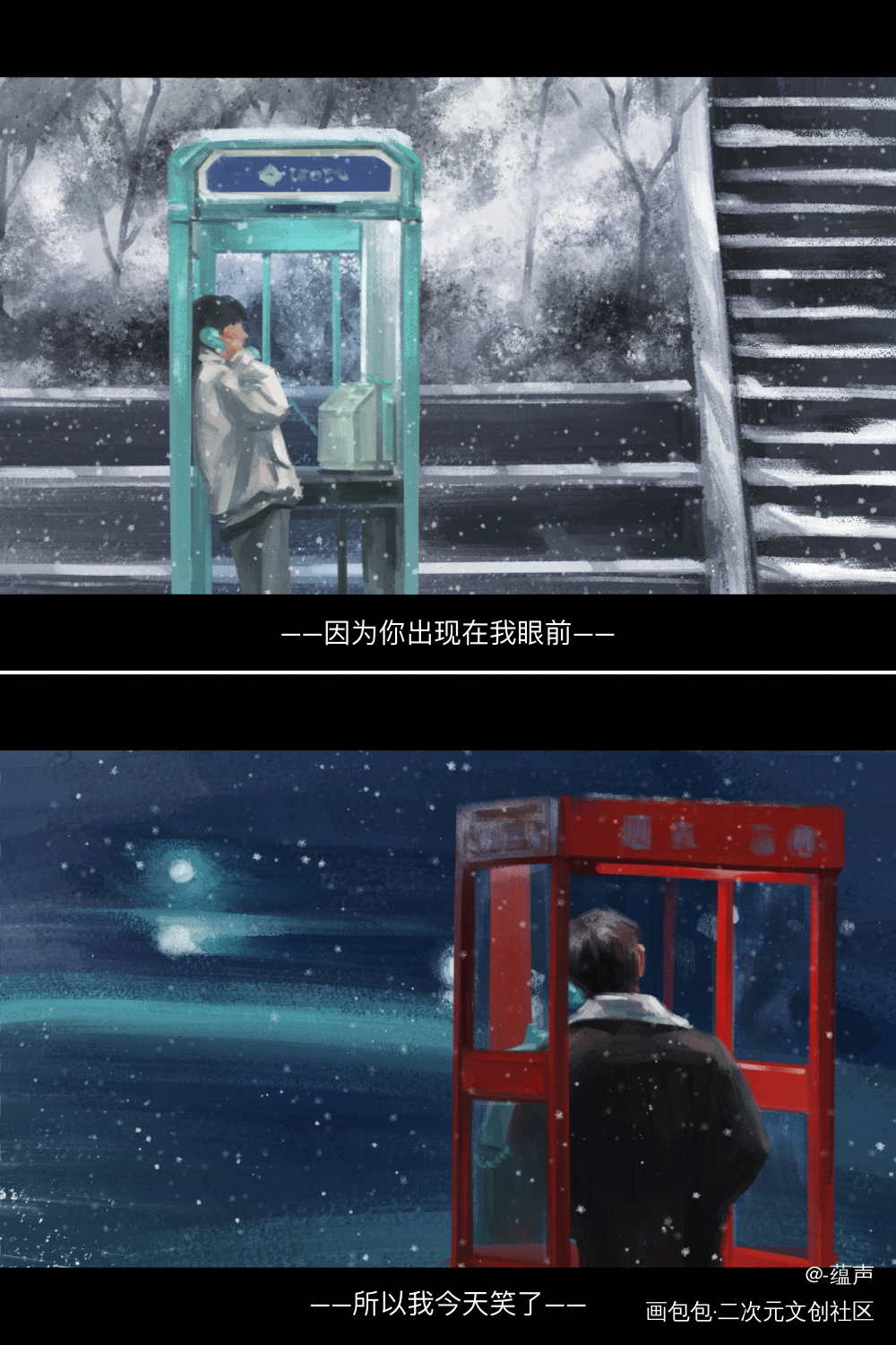 下雨天画画初雪❄_二十五二十一绘画作品