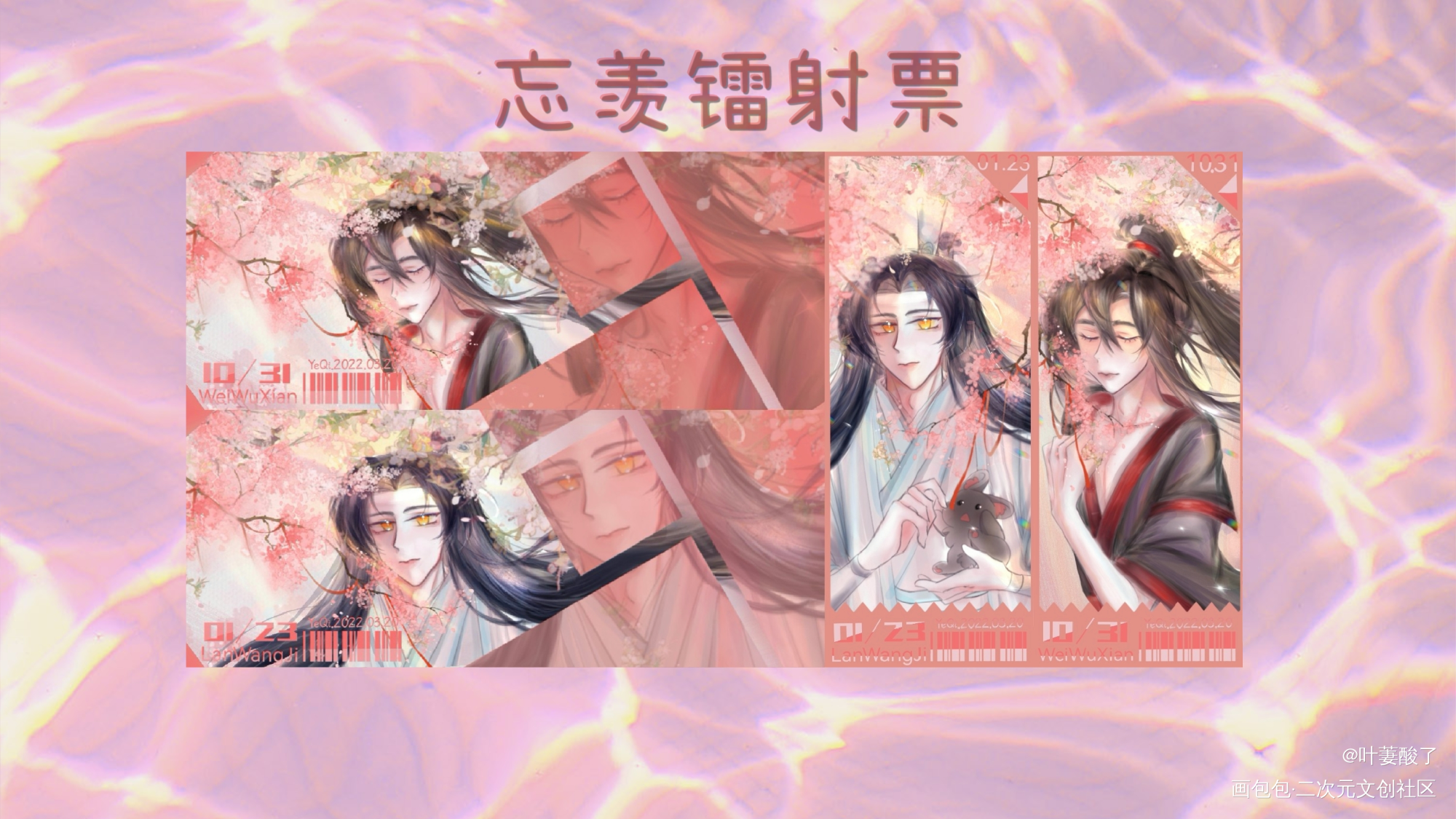 绝美！_魔道祖师忘羡蓝忘机魏无羡手绘古风厚涂平涂我要上首推同人绘画作品