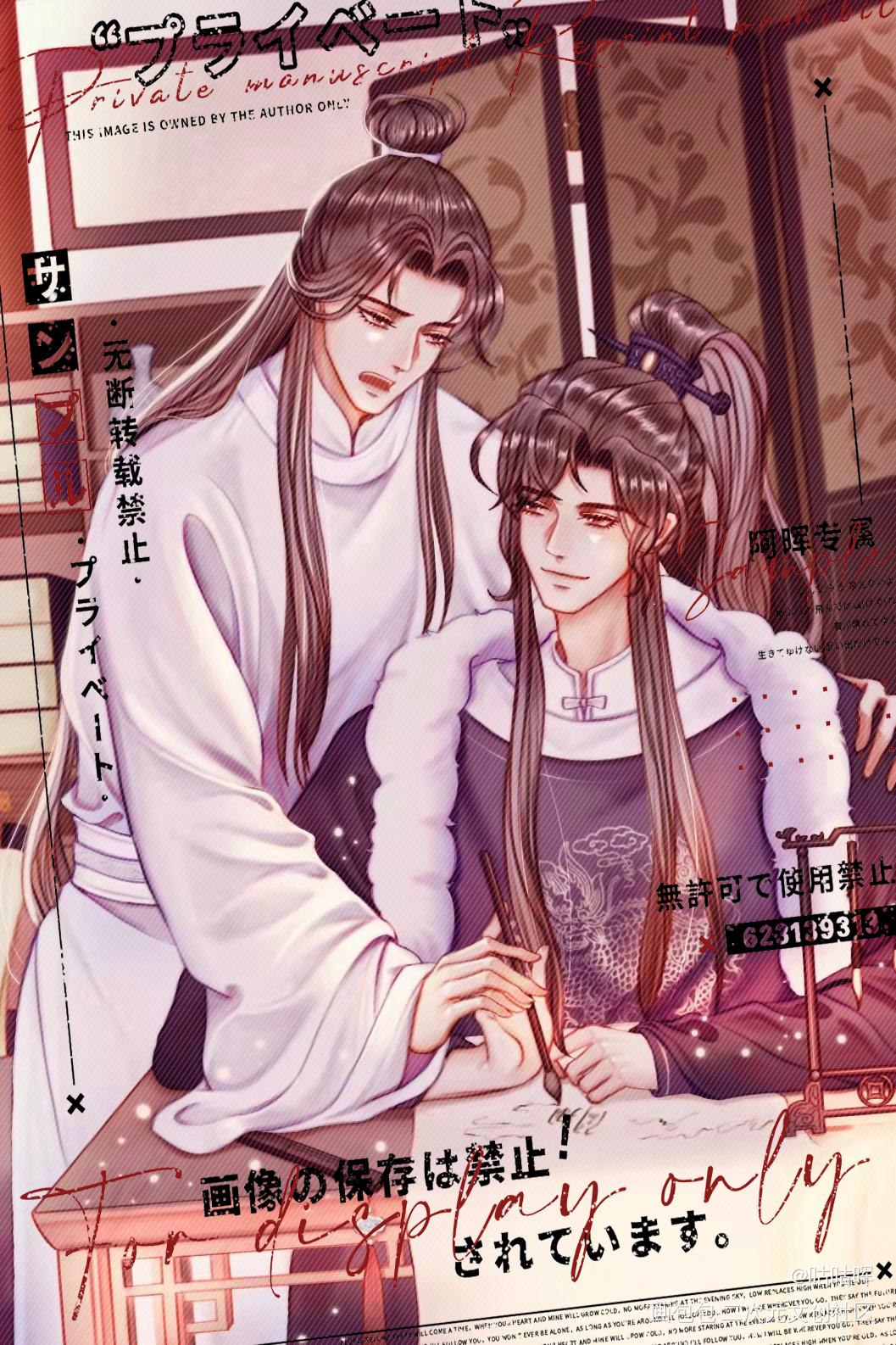 晏周·师徒_职业替身188男团晏周绘画作品