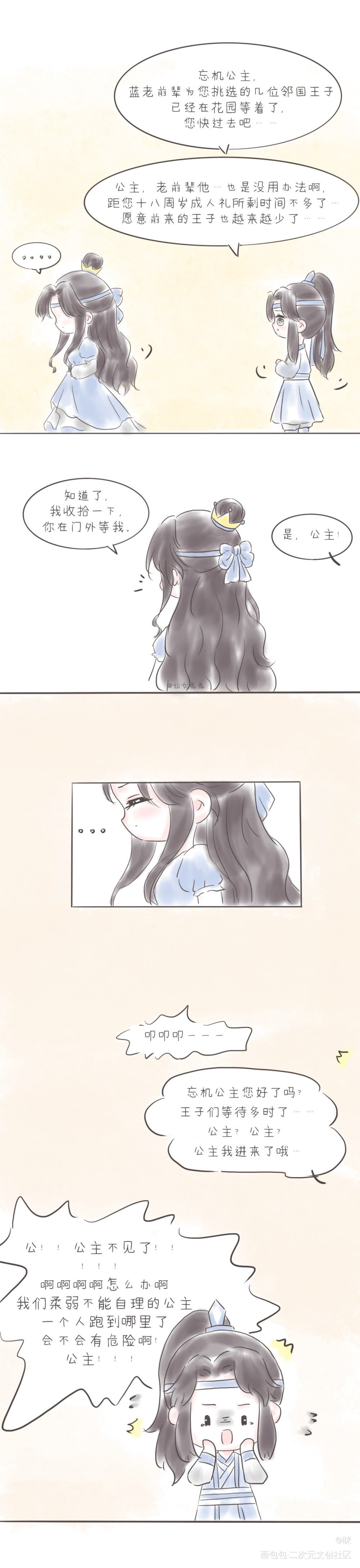 小条漫_魔道祖师忘羡Q版我要上首推绘画作品