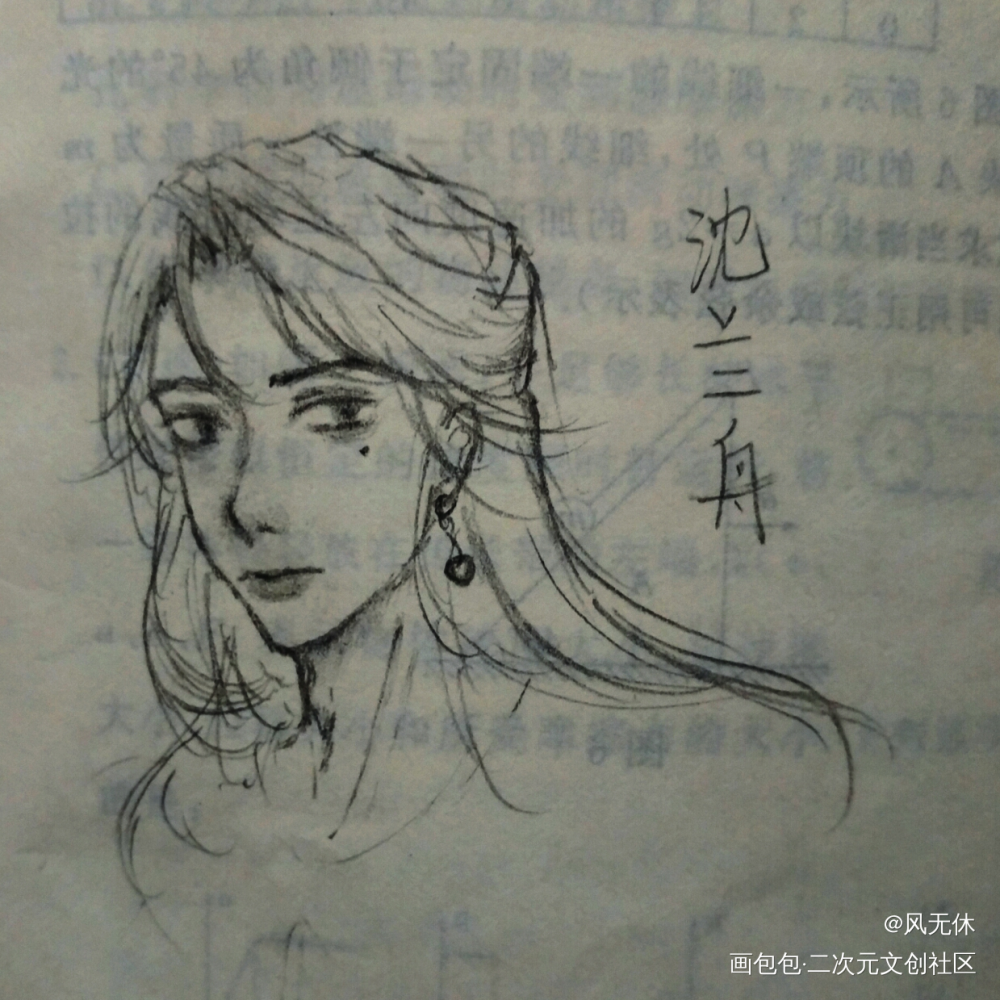 沈兰舟_将进酒策舟沈兰舟手绘摸鱼绘画作品