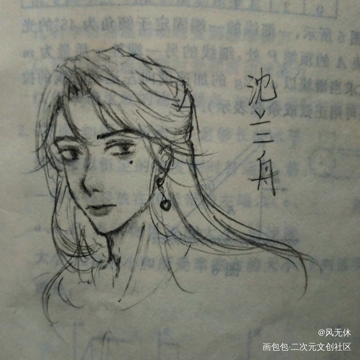 沈兰舟_将进酒策舟沈兰舟手绘摸鱼绘画作品