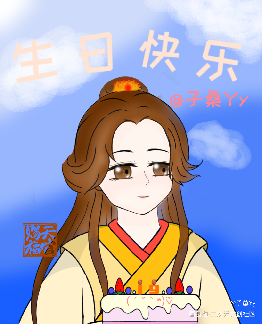 祝自己生日快乐～♡_天官赐福谢怜平涂Q版墨香铜臭绘画作品