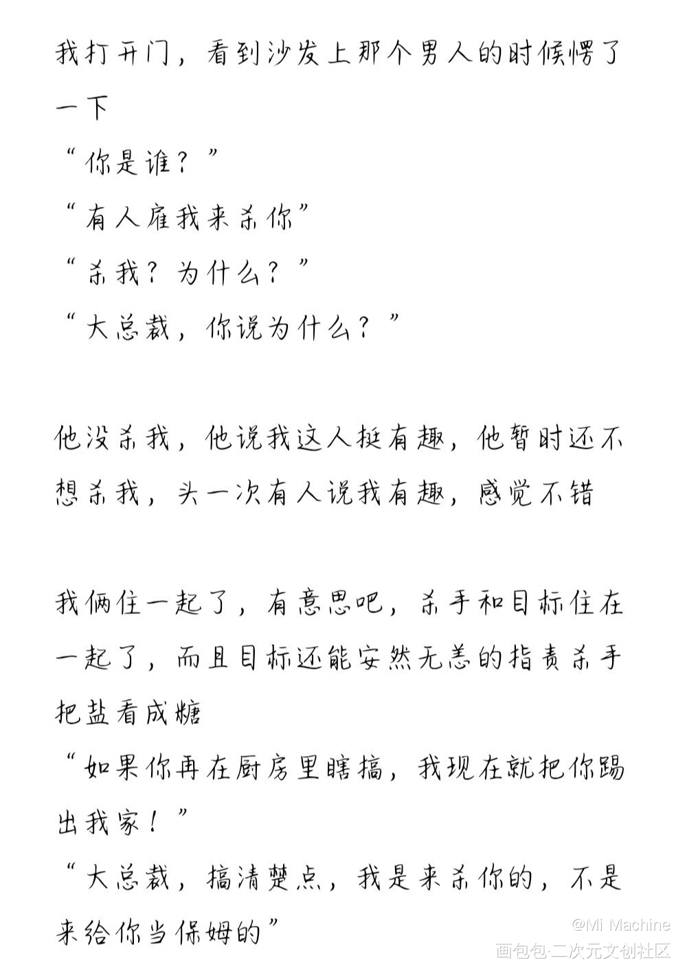 第一人称的随笔_随笔绘画作品