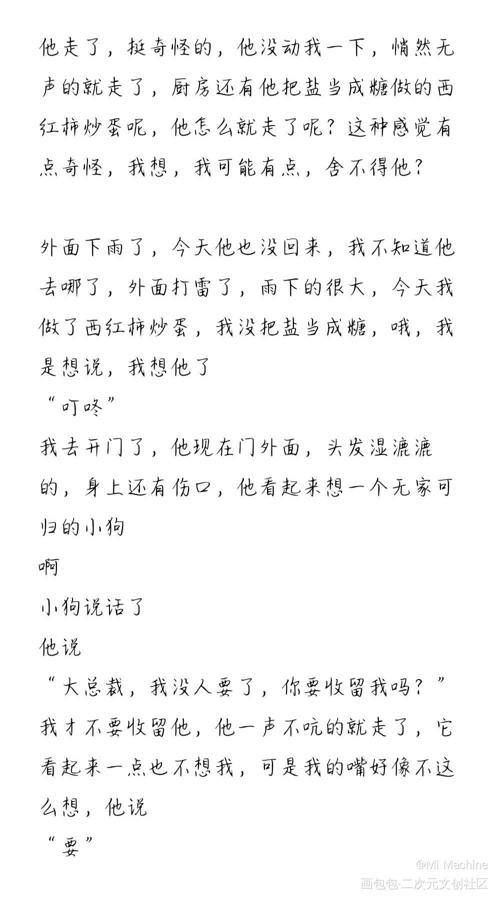 第一人称的随笔_随笔绘画作品