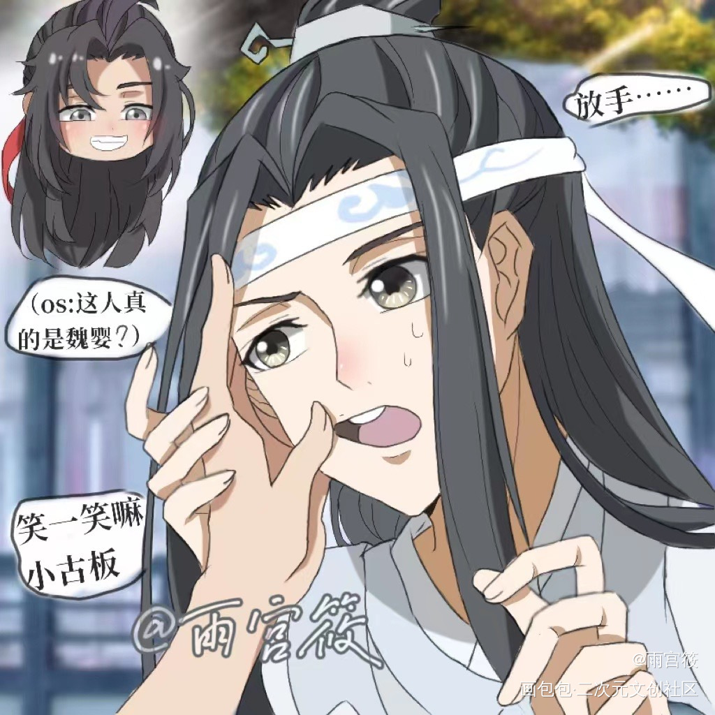 仿一下官方画风_魔道祖师忘羡绘画作品