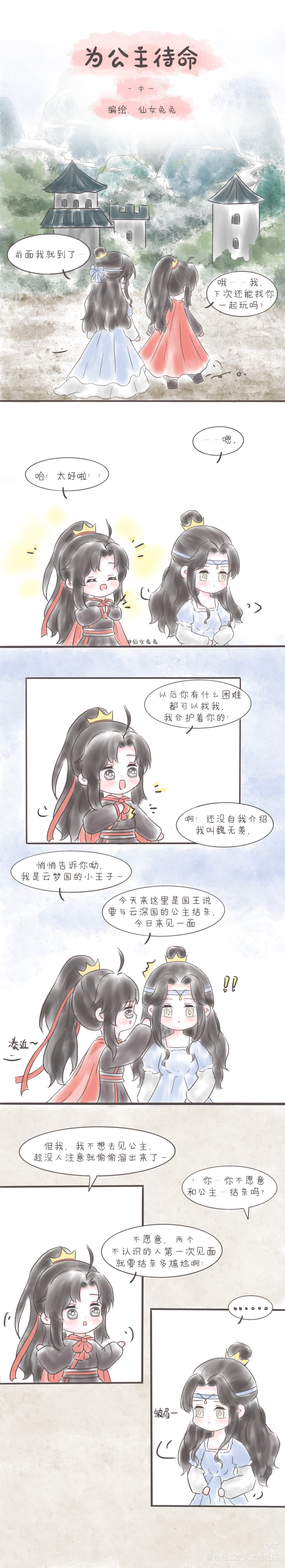 为公主待命中_魔道祖师忘羡Q版我要上首推绘画作品