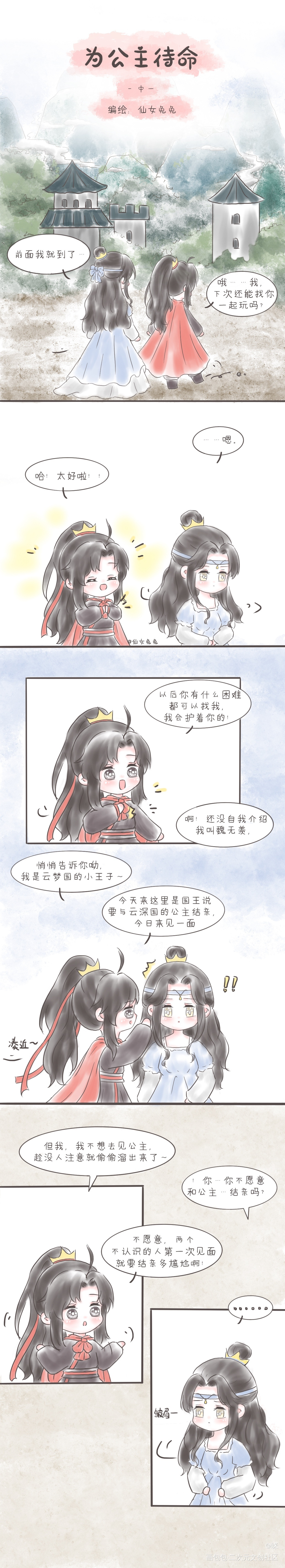 为公主待命中_魔道祖师忘羡Q版我要上首推绘画作品