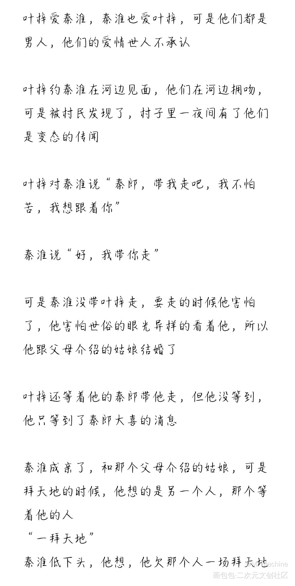 小短文×2_随笔绘画作品