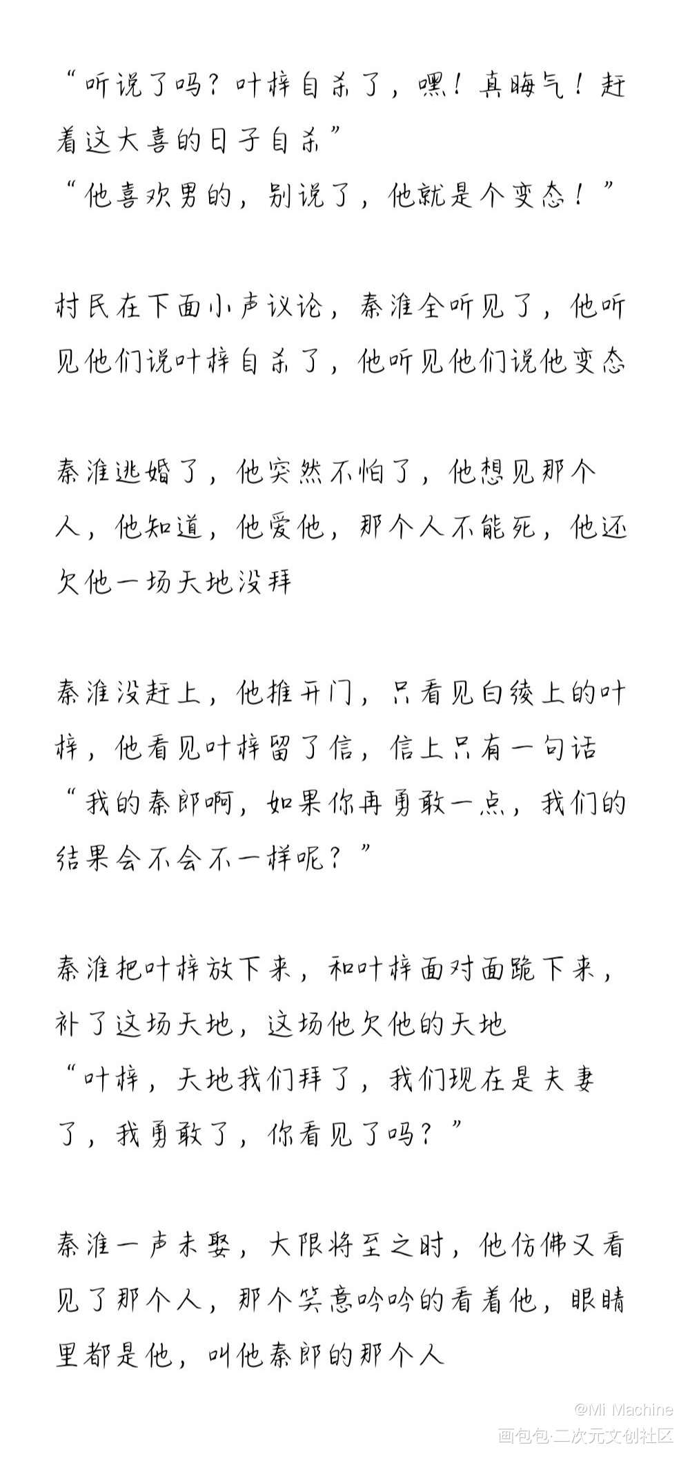 小短文×2_随笔绘画作品