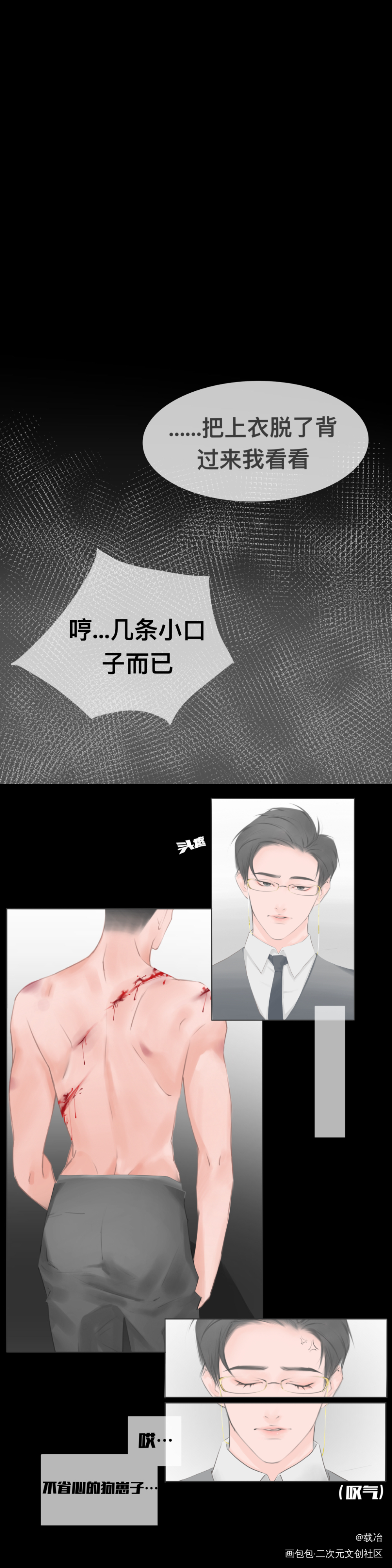 一个小脑洞_针锋对决188男团原顾绘画作品