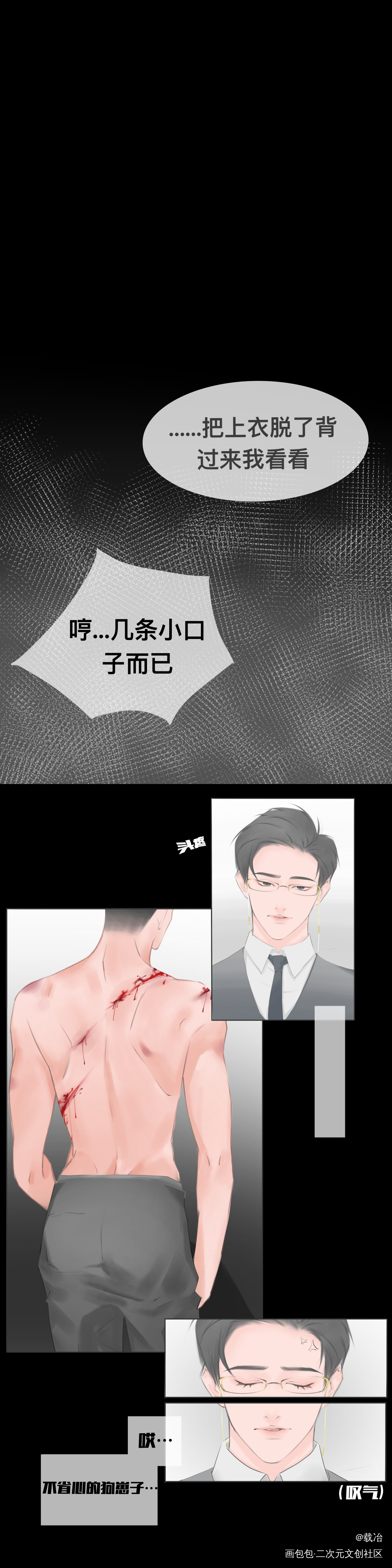 一个小脑洞_针锋对决188男团原顾绘画作品