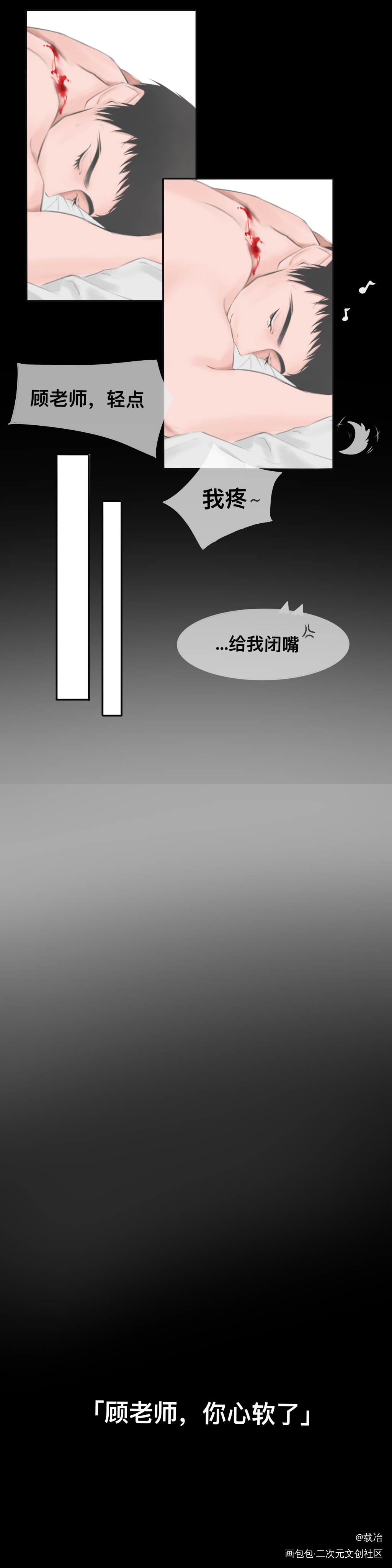 一个小脑洞_针锋对决188男团原顾绘画作品