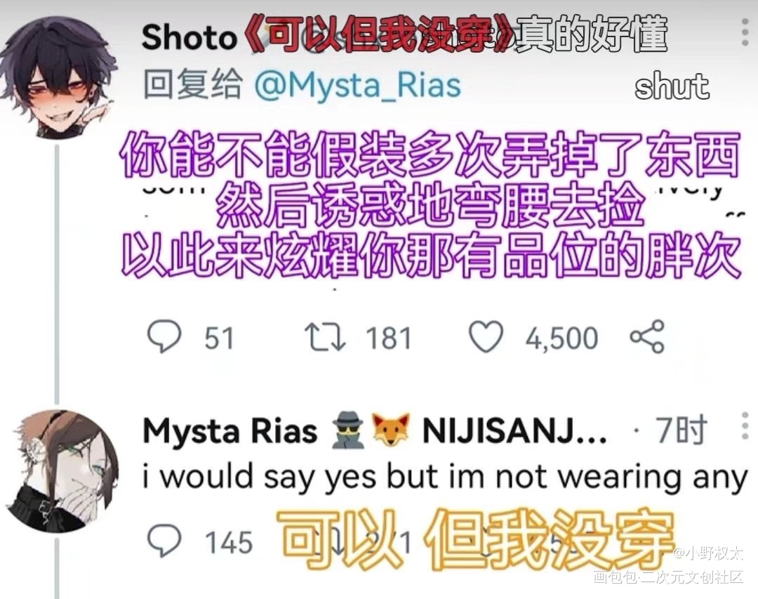 【luxiem】mysta_同人luxiemmystarias摸鱼绘画作品
