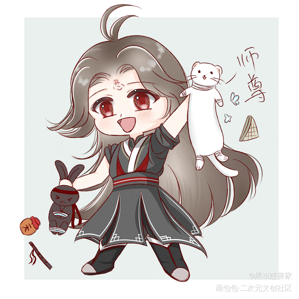 师尊师尊，看我抓到了什么？_人渣反派自救系统洛冰河Q版绘画作品