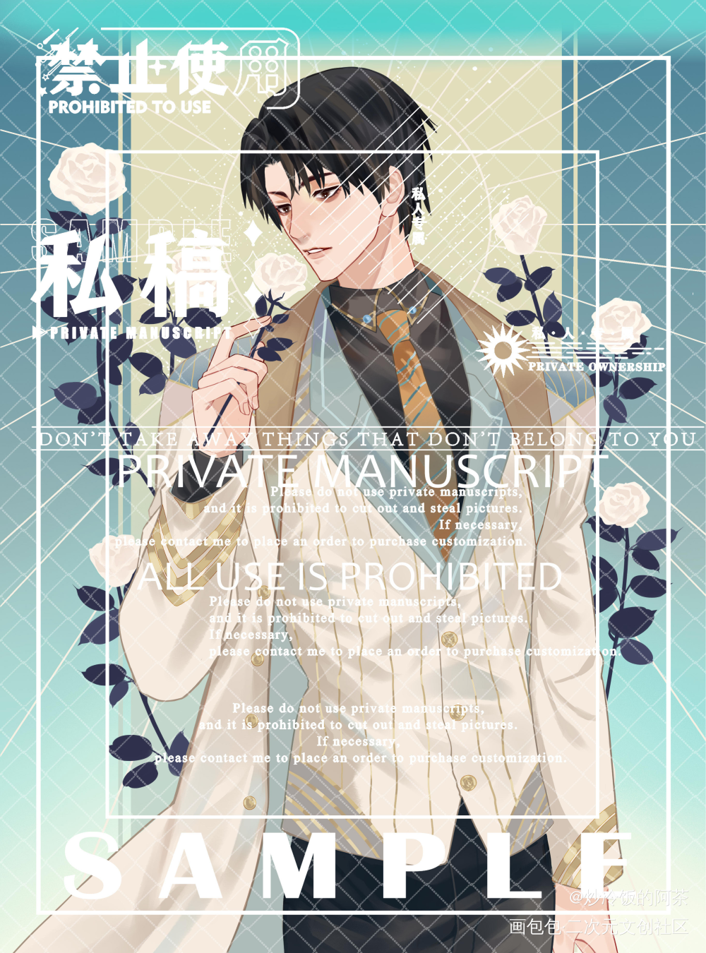 咒回白色情人节主题——乙骨忧太_咒术回战乙骨忧太绘画作品