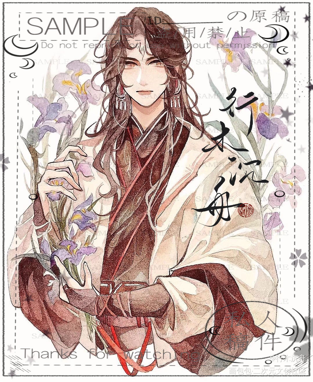 洛冰河_人渣反派自救系统冰秋洛冰河绘画作品