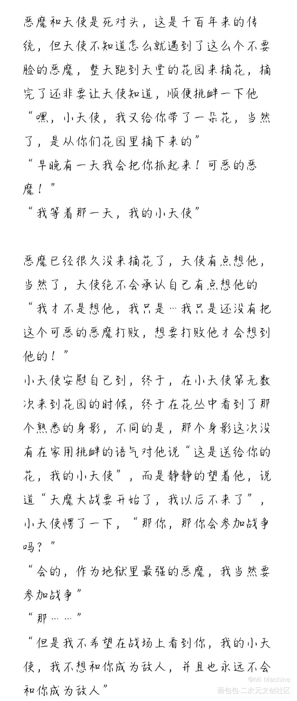 小短文×3_随笔绘画作品