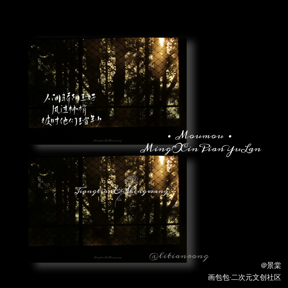 某某明信片_某某添望板写绘画作品