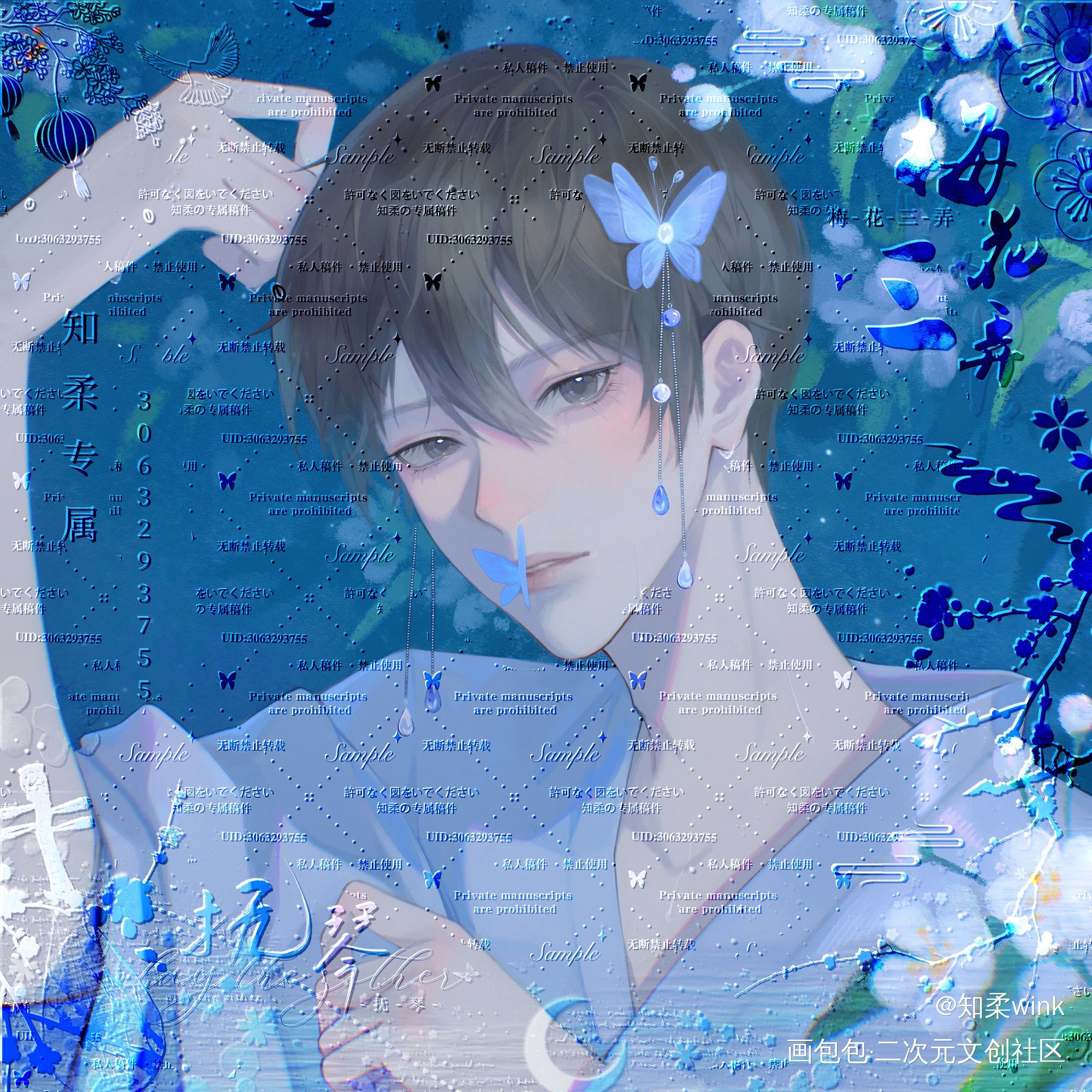 程秀_娘娘腔188男团群秀我要上首推绘画作品