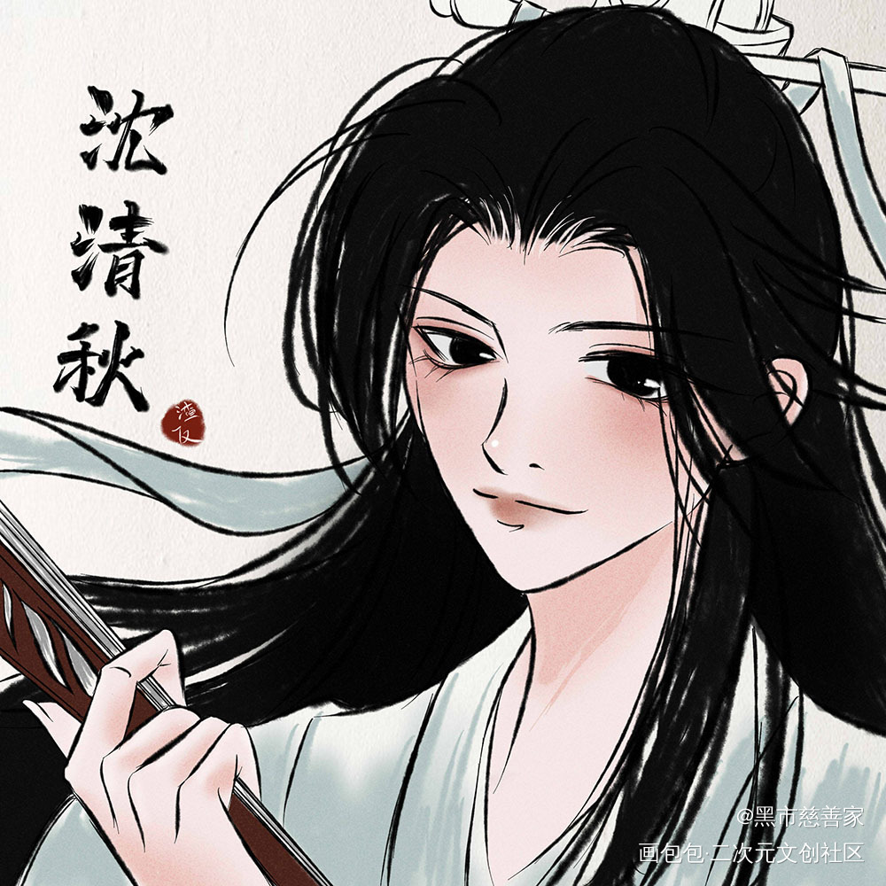 _人渣反派自救系统冰秋沈清秋绘画作品