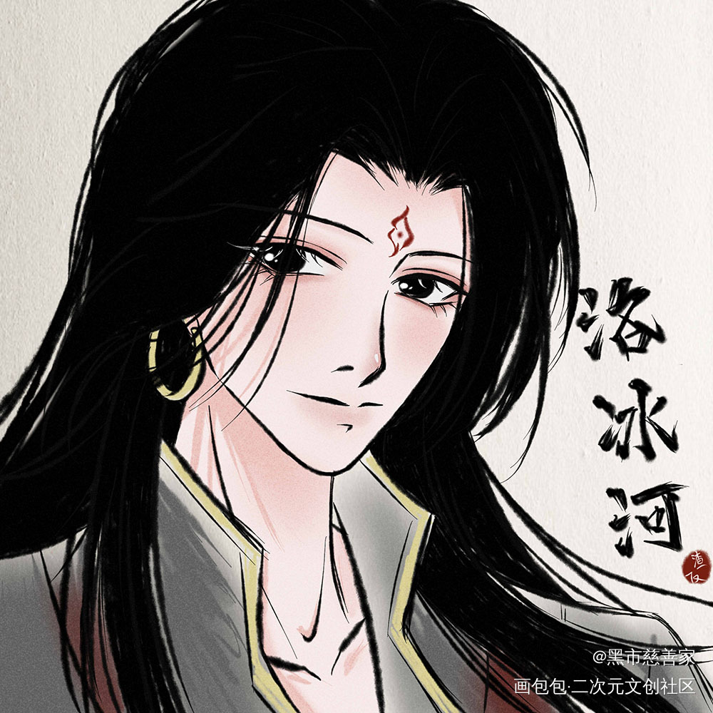 _人渣反派自救系统冰秋洛冰河绘画作品