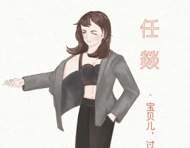 性转任四火_绘画作品