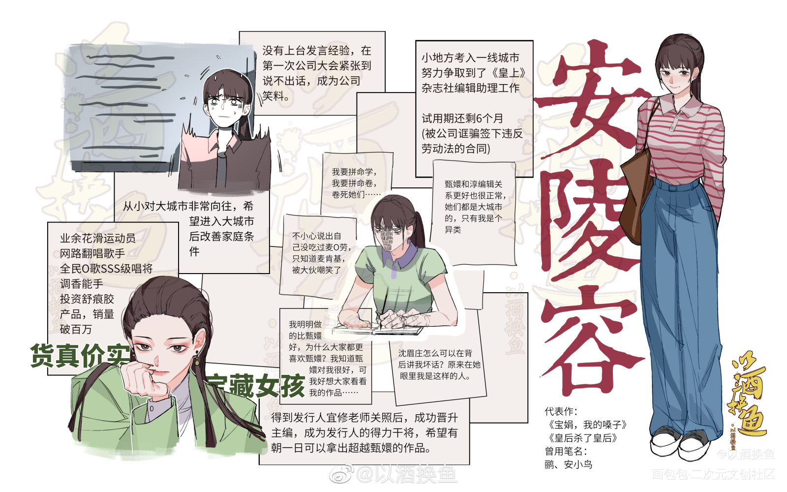 “宫斗哪有挣钱有意思。”_同人沈眉庄安陵容甄嬛甄嬛传绘画作品