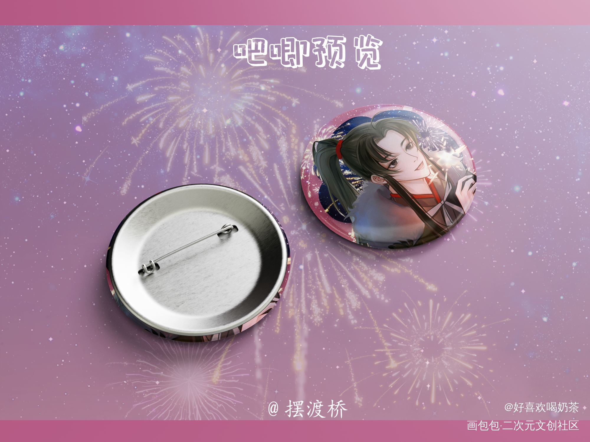 冬日烟火吧唧_魔道祖师忘羡绘画作品