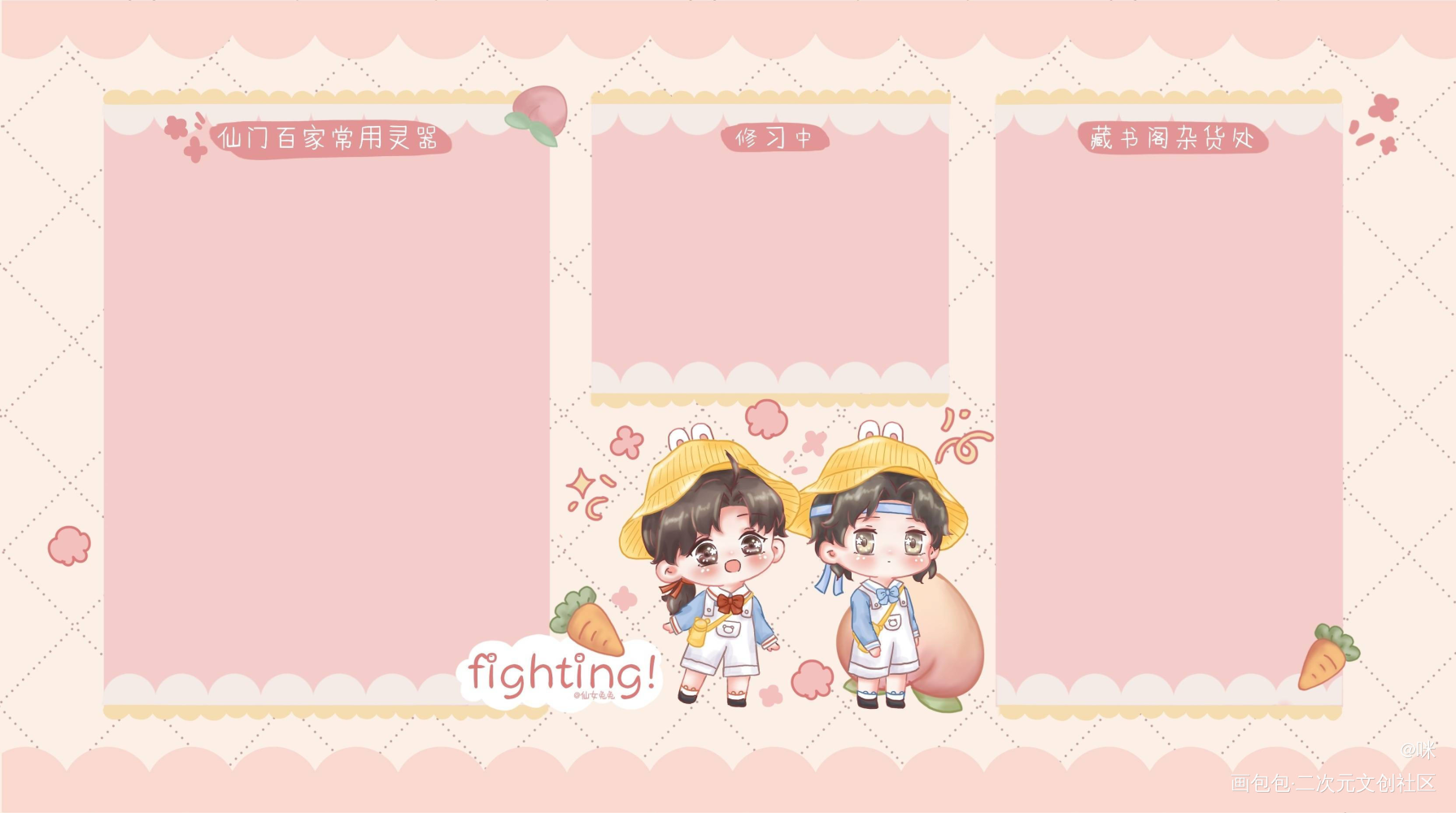 便签_魔道祖师忘羡Q版我要上首推绘画作品