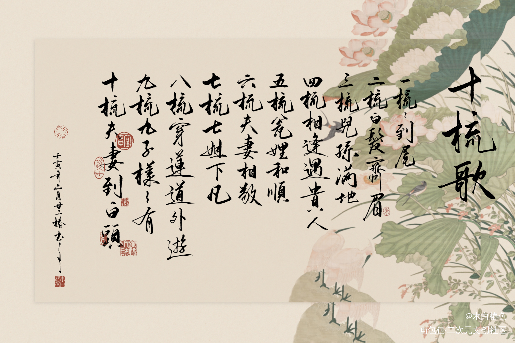 十梳歌_凤凰图腾我要上首推字体设计procreate我要上首页板写联盟见字如晤板写原创绘画作品