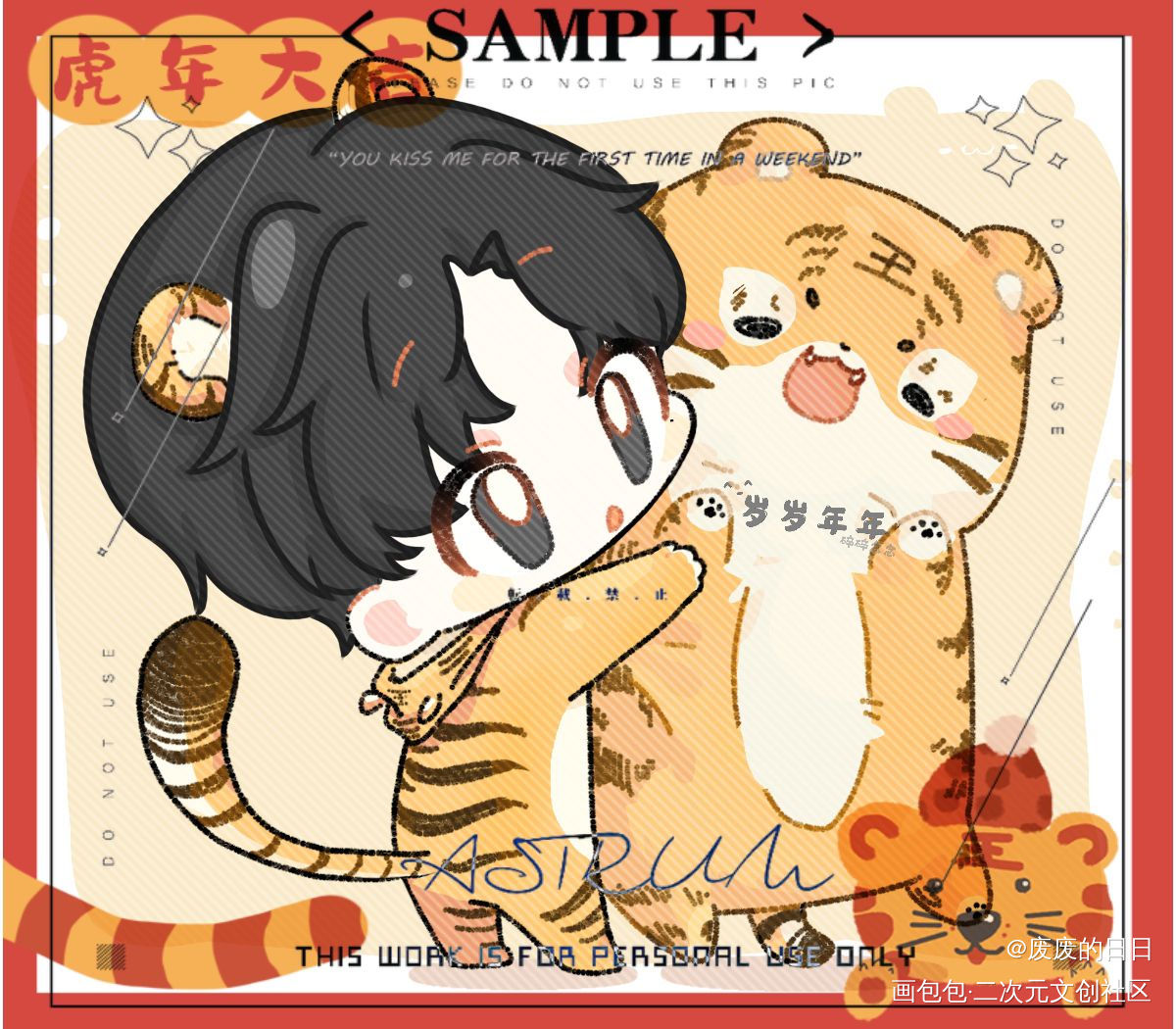 小脑斧_明日星程Q版绘画作品