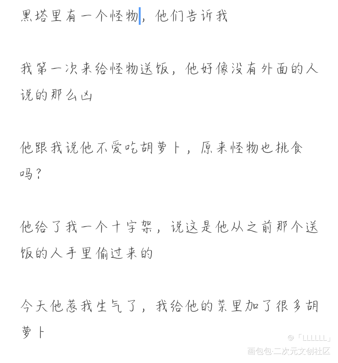 小随笔！_随笔绘画作品