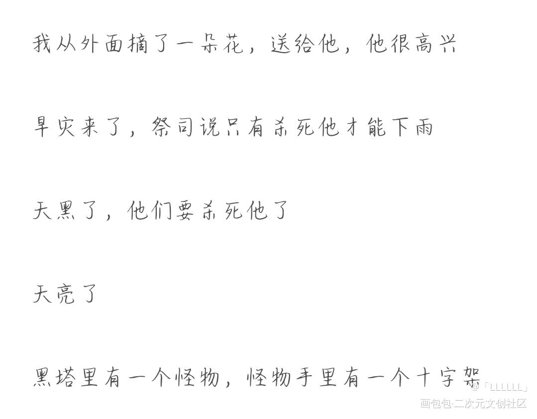 小随笔！_随笔绘画作品